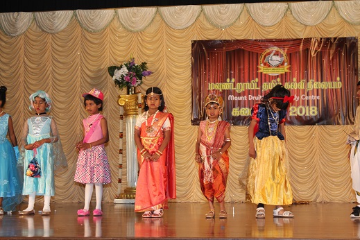 Kalai Vizha 2018 - IMG_4233.JPG
